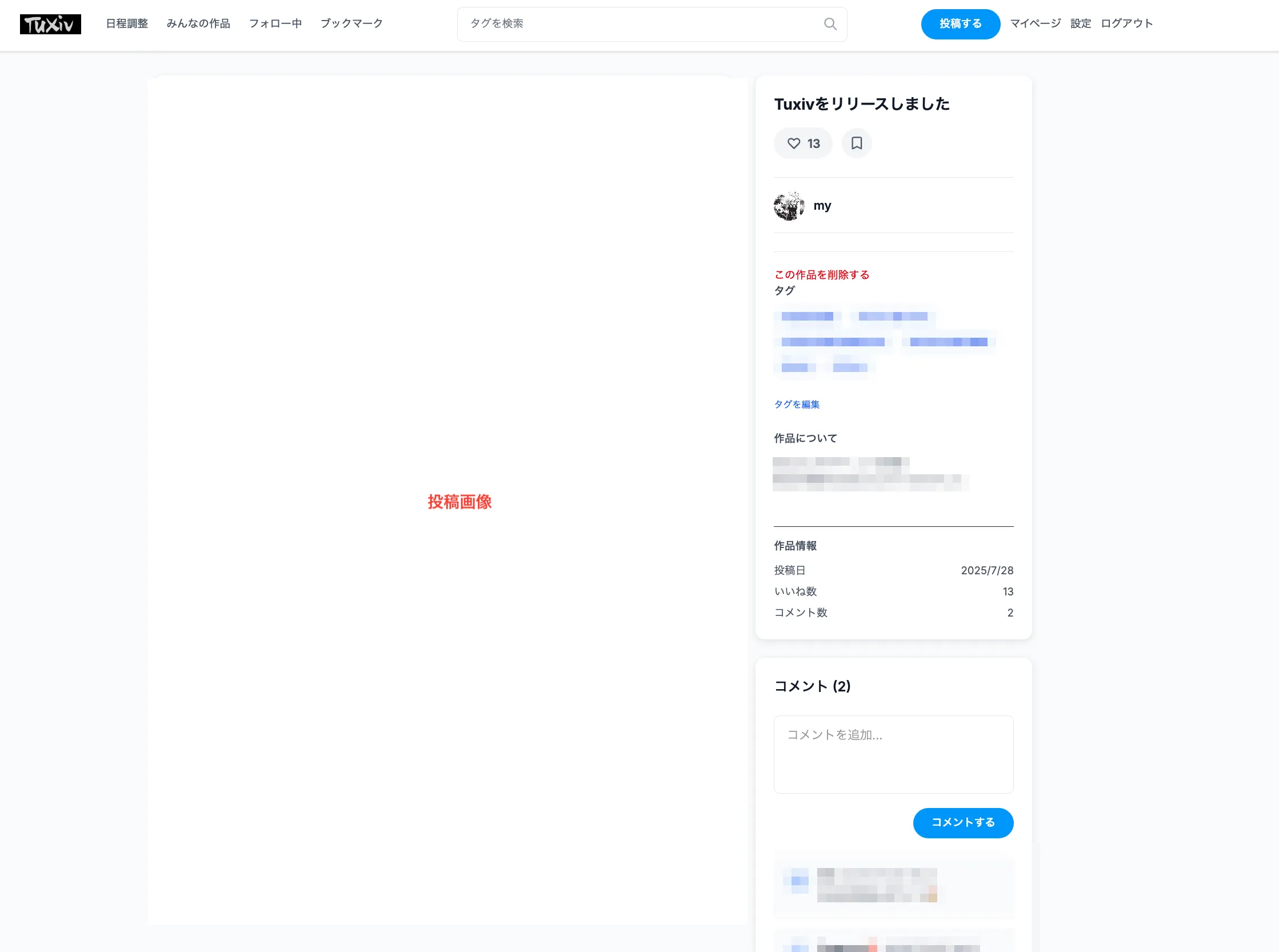 Tuxiv|サークル向け画像共有SNS・日程調整アプリ 1