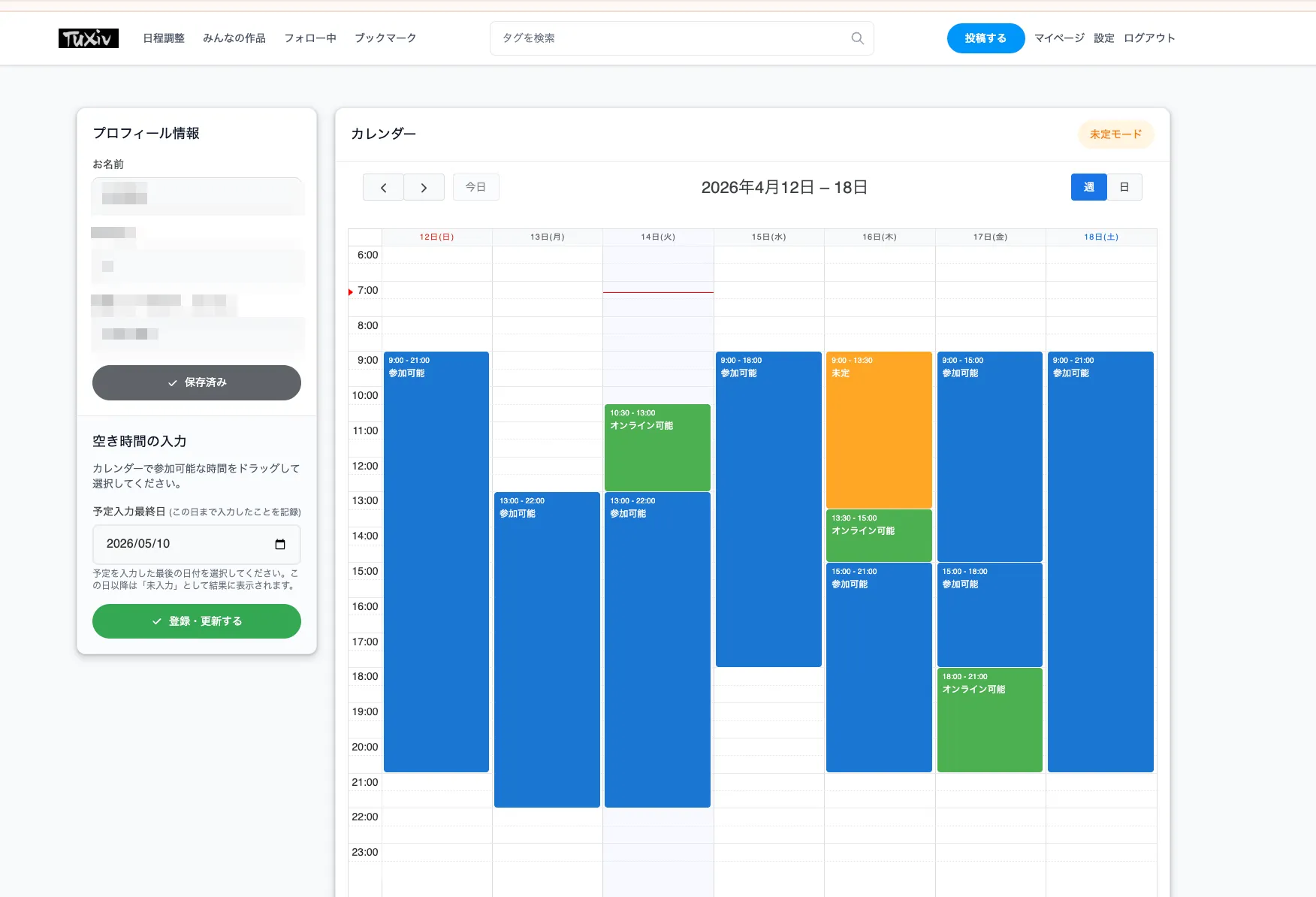 Tuxiv｜サークル向け画像共有SNS・日程調整アプリ 2